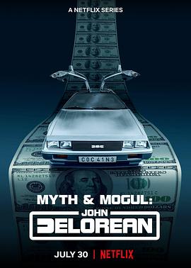 约翰·德罗宁：底特律汽车大亨传奇 Myth & Mogul: John DeLorean
