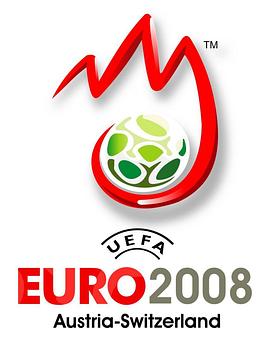 2008年奥地利瑞士欧洲杯 2008 UEFA European Football Championship