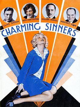 名教罪人 Charming Sinners