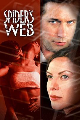 蜘蛛网 Spider's Web