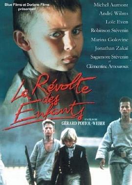 反动小兵团 La révolte des enfants