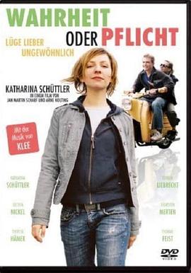 真心话大冒险 Wahrheit oder Pflicht