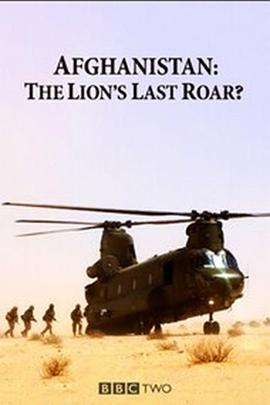 阿富汗：狮子的最后吼叫？ Afghanistan: The Lion’s Last Roar?