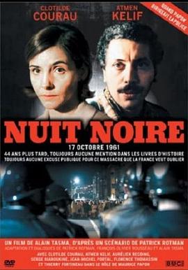 比夜更黑 Nuit noire, 17 octobre 1961