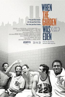 当麦迪逊花园曾是伊甸园 When the Garden Was Eden