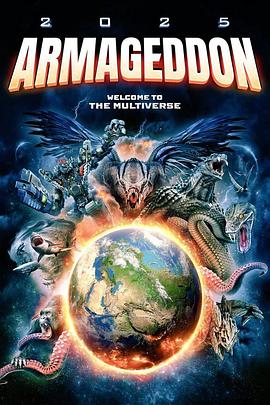 2025 世界末日 2025 ARMAGEDDON