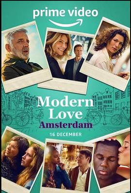 摩登情爱·阿姆斯特丹 Modern Love Amsterdam
