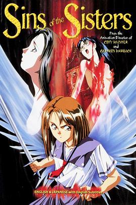 圣未加江罗学院漂流记2 聖ミカエラ学園漂流記 II
