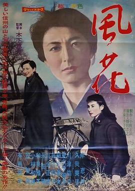 风花 風花
