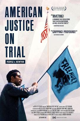 美国司法审判：人民诉休伊·牛顿 American Justice on Trial