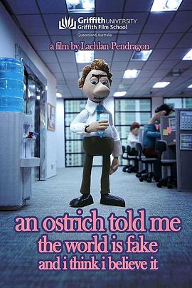 鸵鸟先知 An Ostrich Told Me the World is Fake and I Think I Believe It