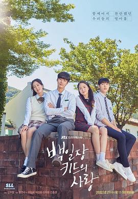 作文比赛少年的爱情 백일장 키드의 사랑