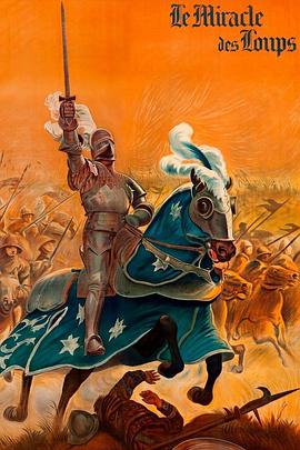 狼群神迹 Le Miracle des loups