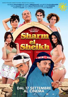 沙姆沙伊赫：一个无法描述的庄园 Sharm El Sheik - Un'estate indimenticabile
