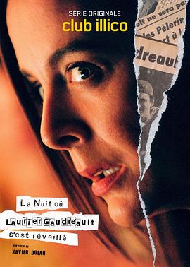 劳里尔·高德罗苏醒之夜 La nuit où Laurier Gaudreault s’est réveillé