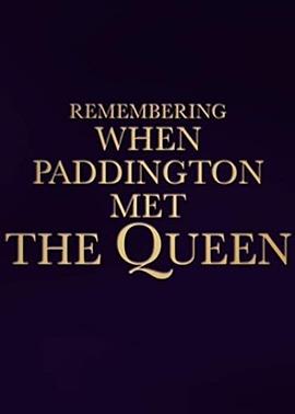 女王和帕丁顿熊 Queen Elizabeth and Paddington Bear