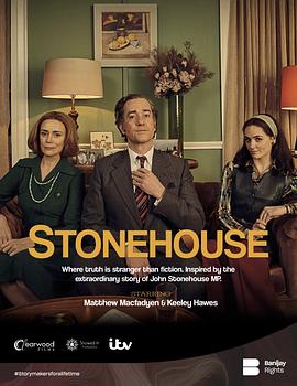 斯通豪斯 第一季 Stonehouse Season 1