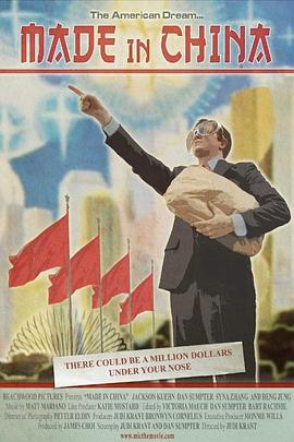 中国制造 Made in China