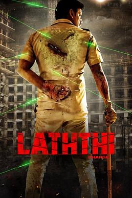 逃脱困境 Laththi
