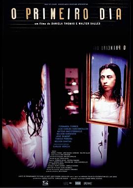 元日 O Primeiro Dia