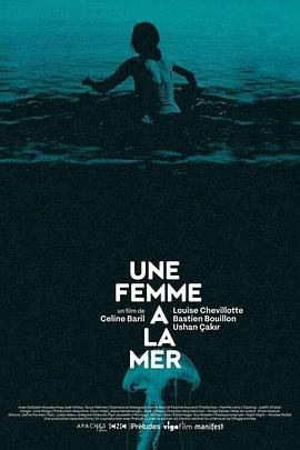 出乎意料 Une femme à la mer