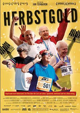 金秋：与时间赛跑 Herbstgold