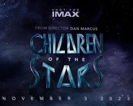 星星的孩子 Children of the Stars