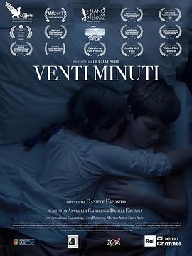 二十分钟 Venti Minuti