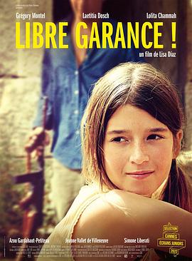 自由的证明 Libre Garance！