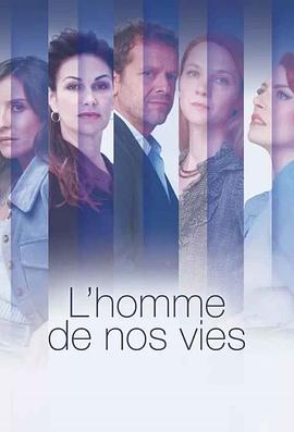 L'homme de nos vies