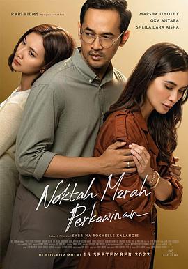 婚姻红点 Noktah Merah Perkawinan