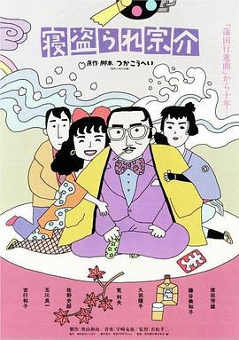 戴绿帽子的宗介 寝盗られ宗介