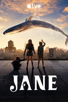 珍爱地球大冒险 第一季 Jane Season 1