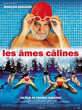 哄诱之心 Les âmes câlines