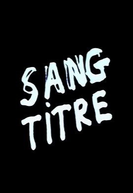 血之标题 Sang titre