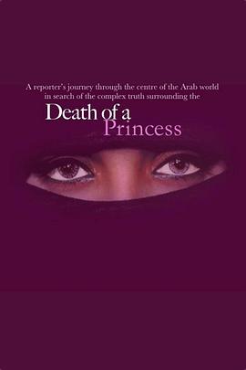 公主之死 PBS: Death of a Princess