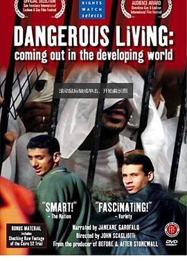 险处求生 Dangerous Living: Coming Out in the Developing World