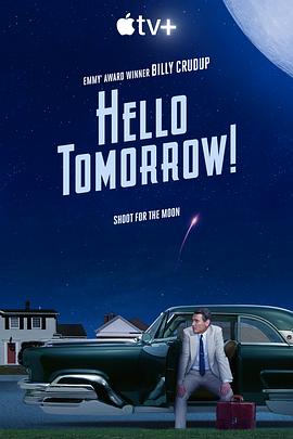 明天你好！ Hello Tomorrow!