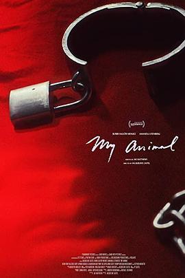 我的野兽 My Animal