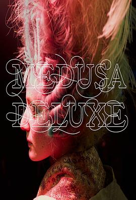 奢华美杜莎 Medusa Deluxe