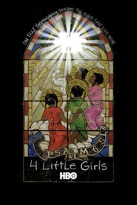 四个小女孩 4 Little Girls