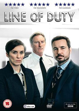 重任在肩 第七季 Line of Duty Season 7