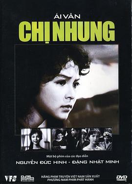 绒小姐 Chị Nhung
