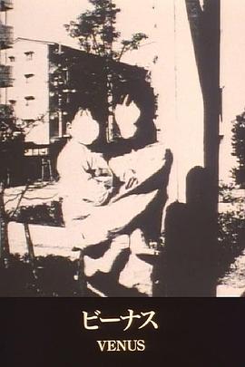 维纳斯 Venus