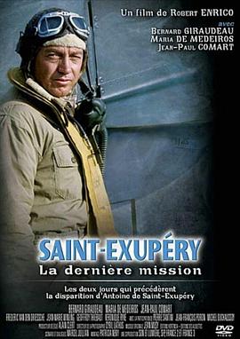 圣-埃克苏佩里：最后的任务 Saint-Exupéry: La dernière mission