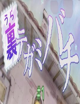 信蜂-里信蜂 テガミバチ 裏テガミバチ