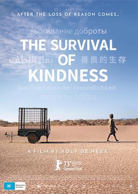 善良的生存 The Survival of Kindness