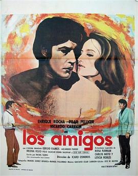 朋友们 Los amigos