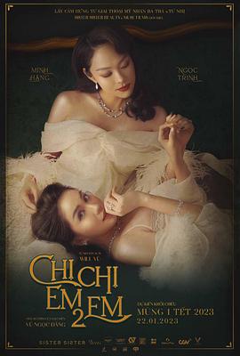 姐姐妹妹2 Chi Chi Em Em 2