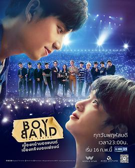 乐团少年 Boyband The Series